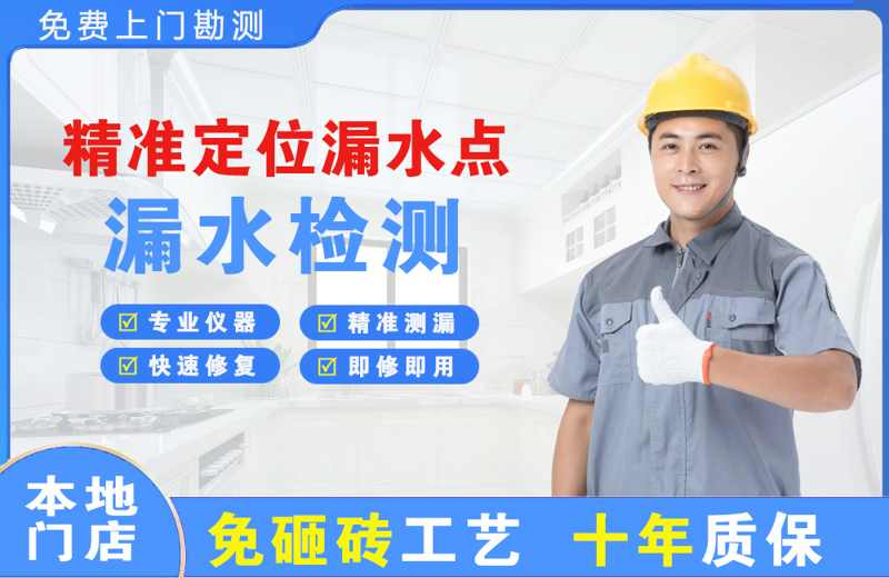 长阳精准测漏点